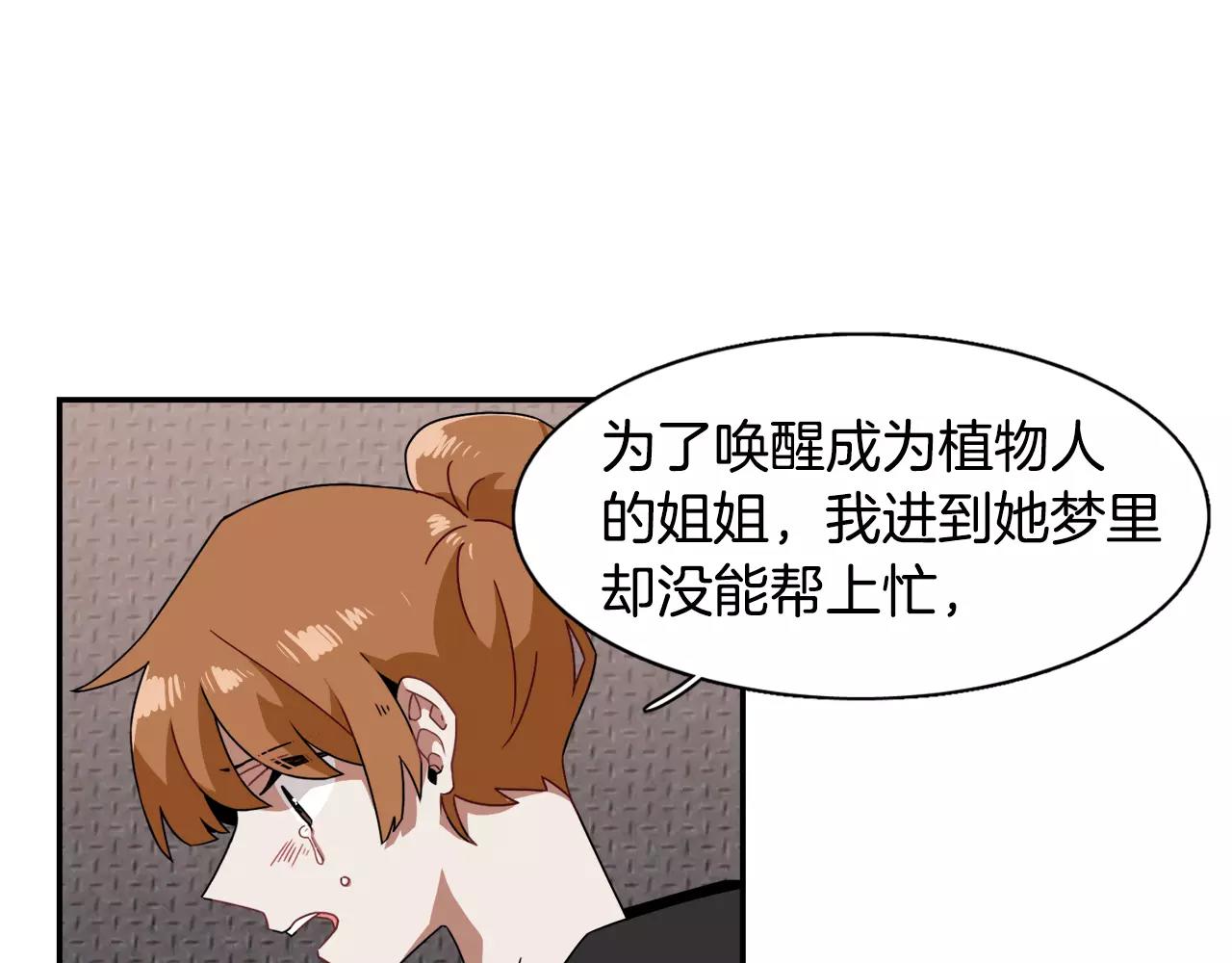 第44话 为了姐姐84