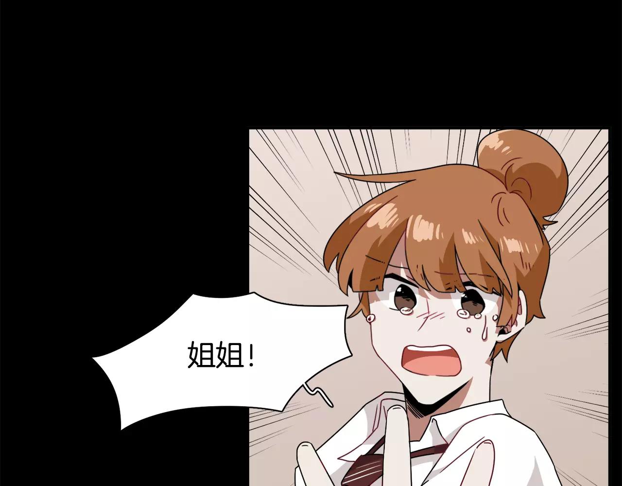 第44话 为了姐姐90