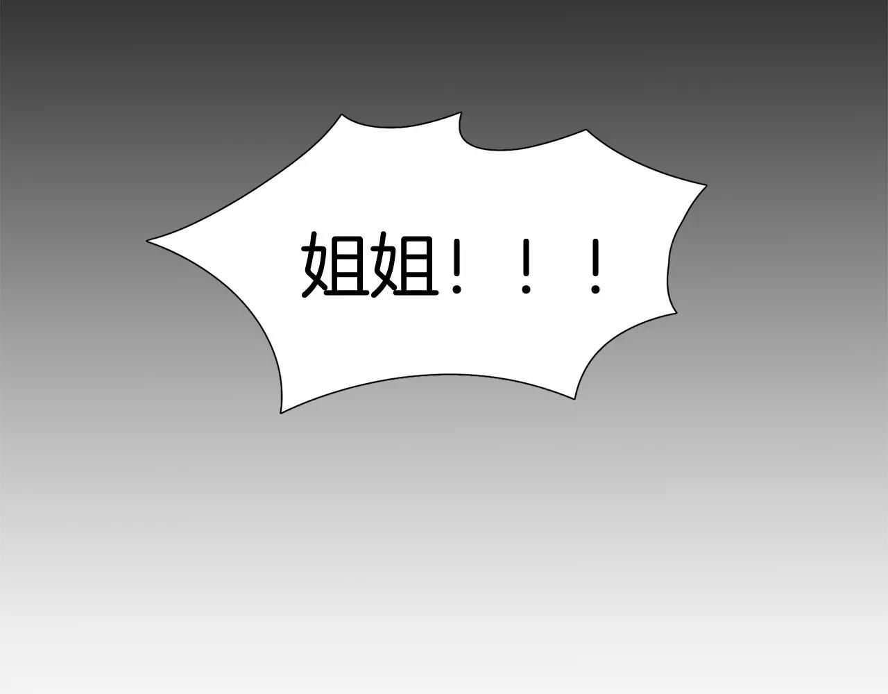 第44话 为了姐姐99
