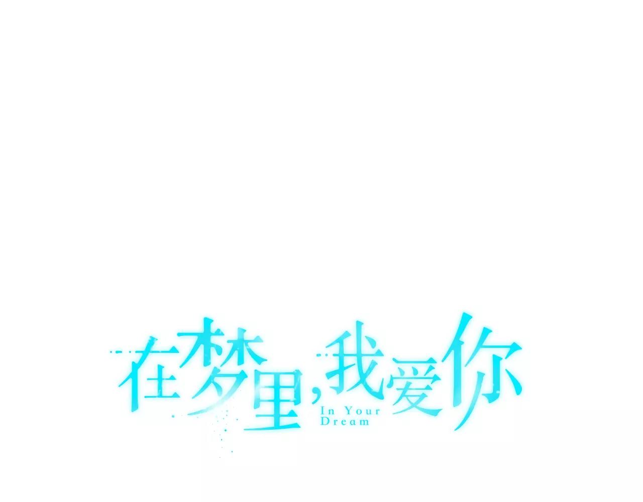 第45话 开始遗忘0