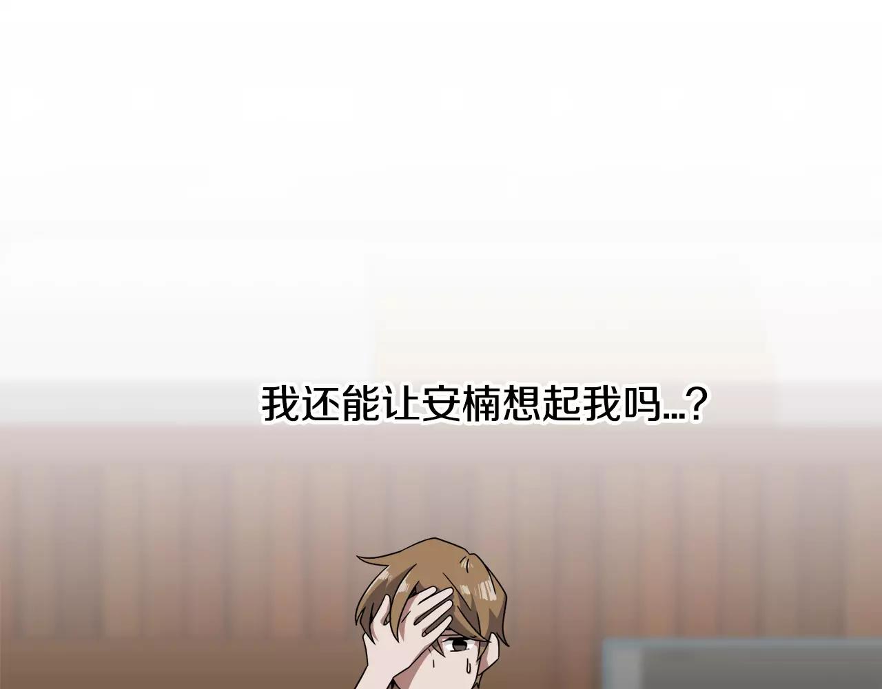 第45话 开始遗忘119
