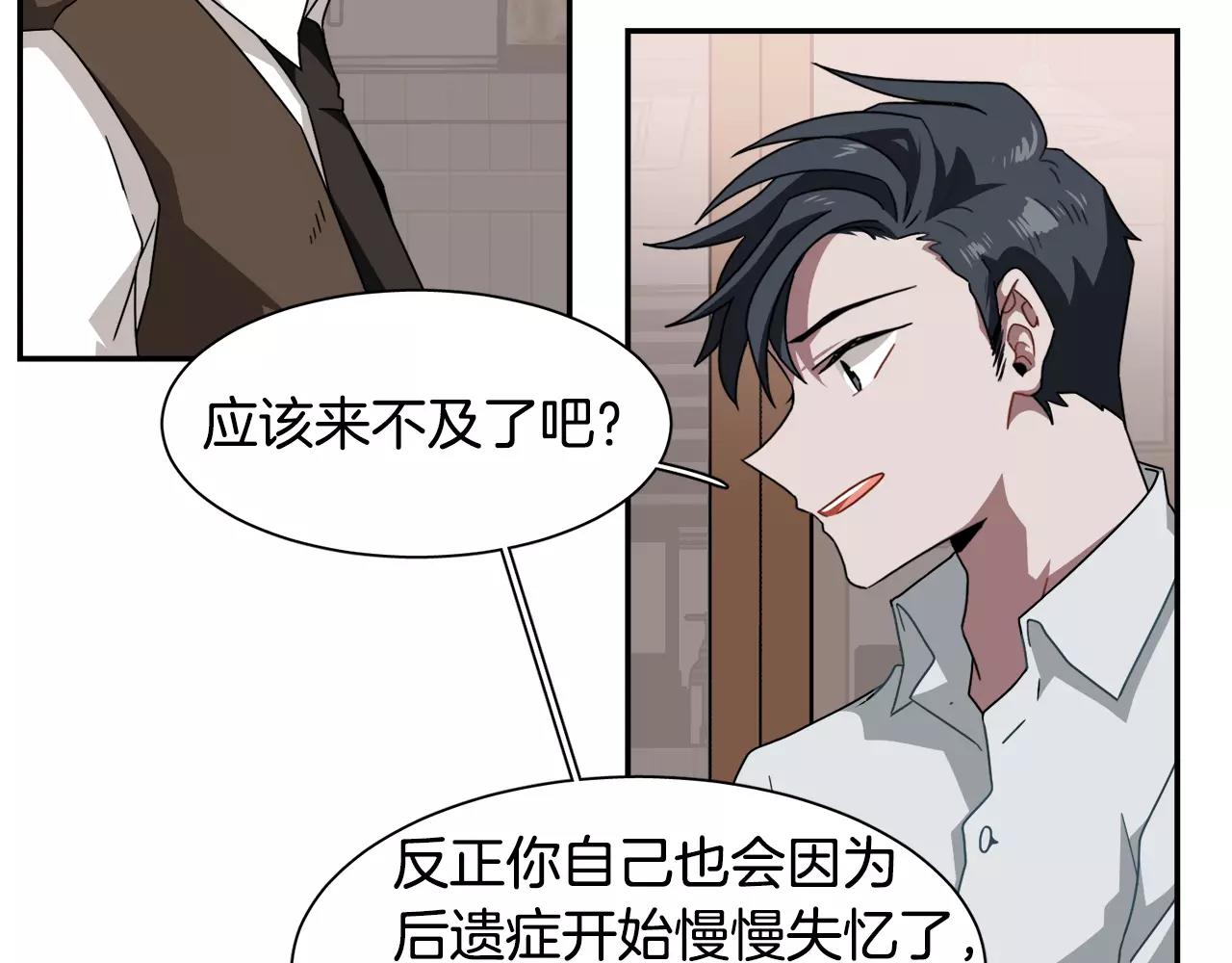第50话 被驱逐101