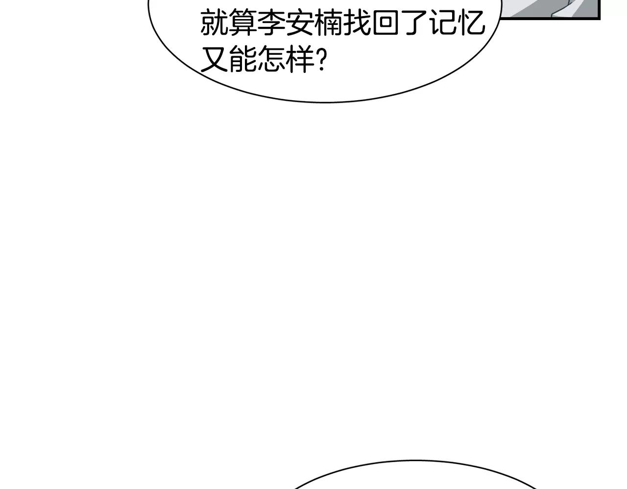 第50话 被驱逐106