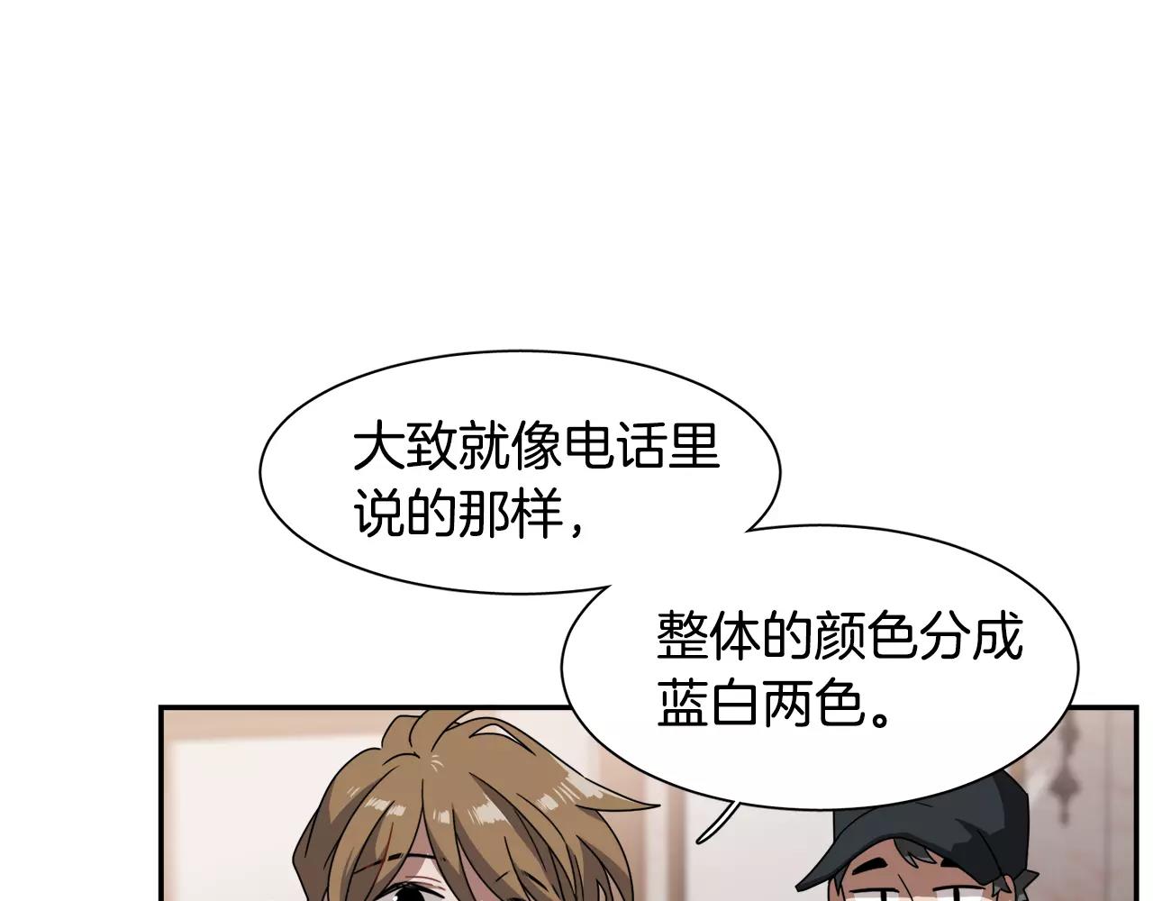 第50话 被驱逐15