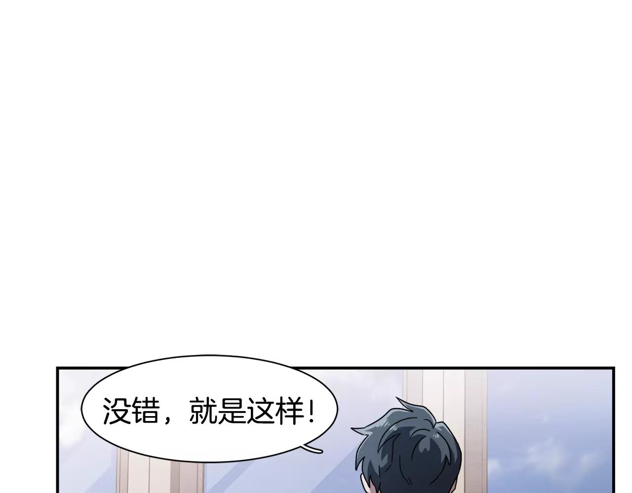 第50话 被驱逐2