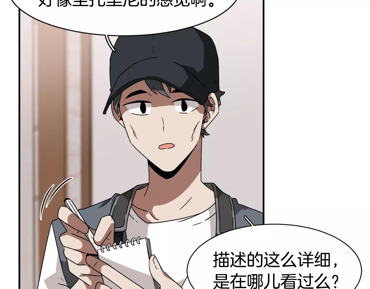 第50话 被驱逐27