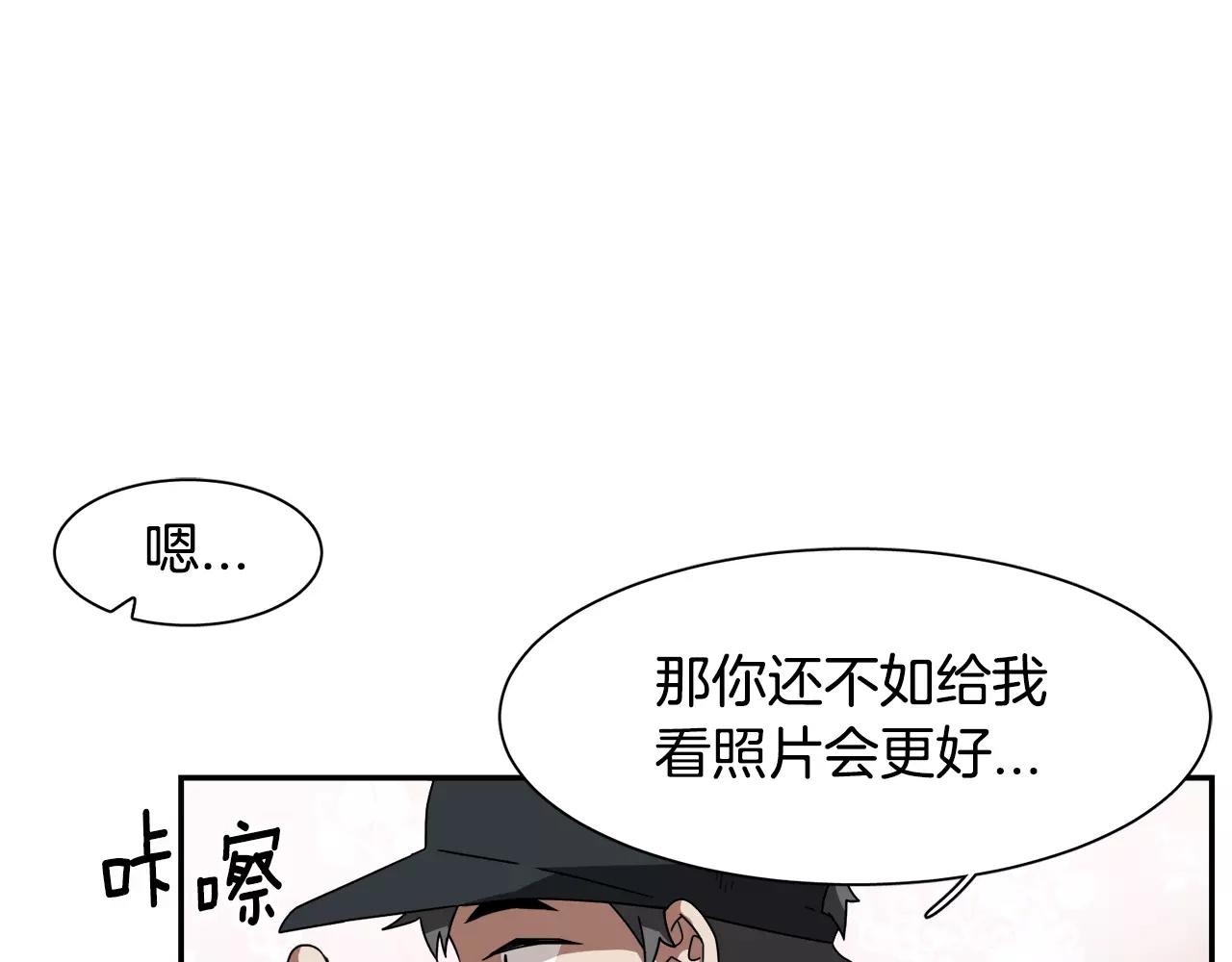 第50话 被驱逐29