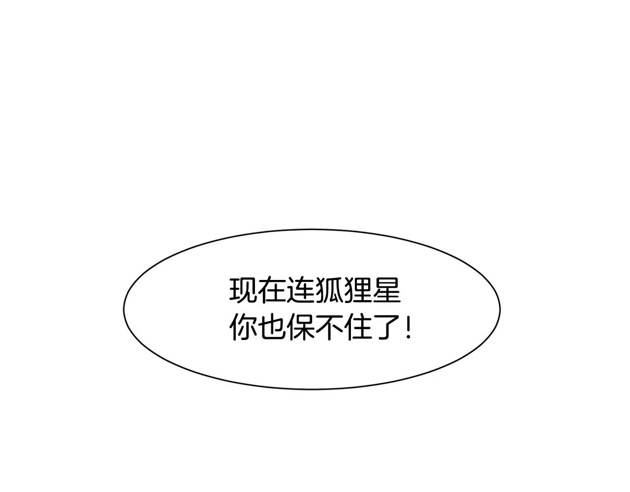 第50话 被驱逐8