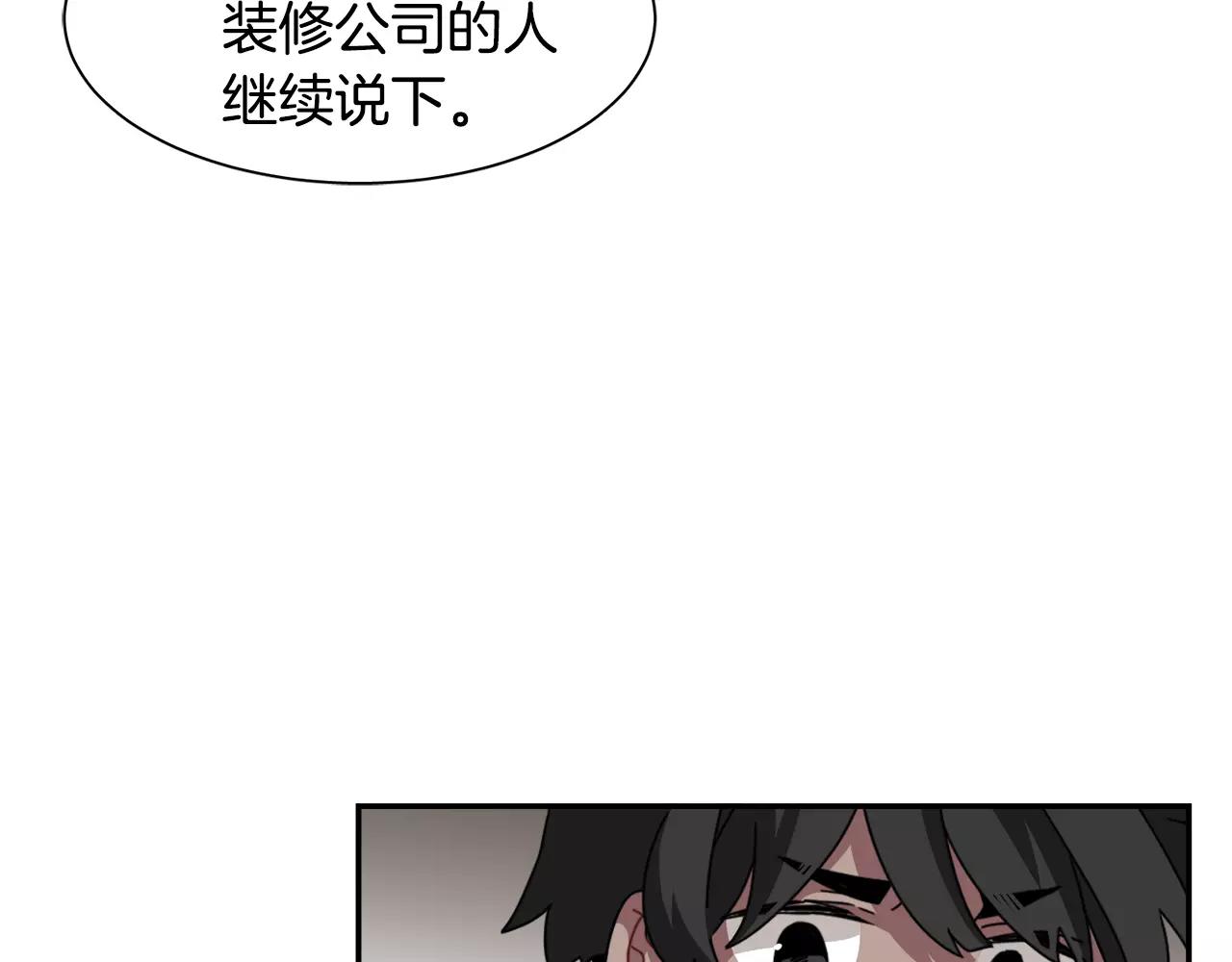 第50话 被驱逐80