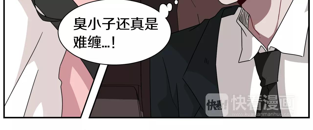 第51话 接吻？不可以！101