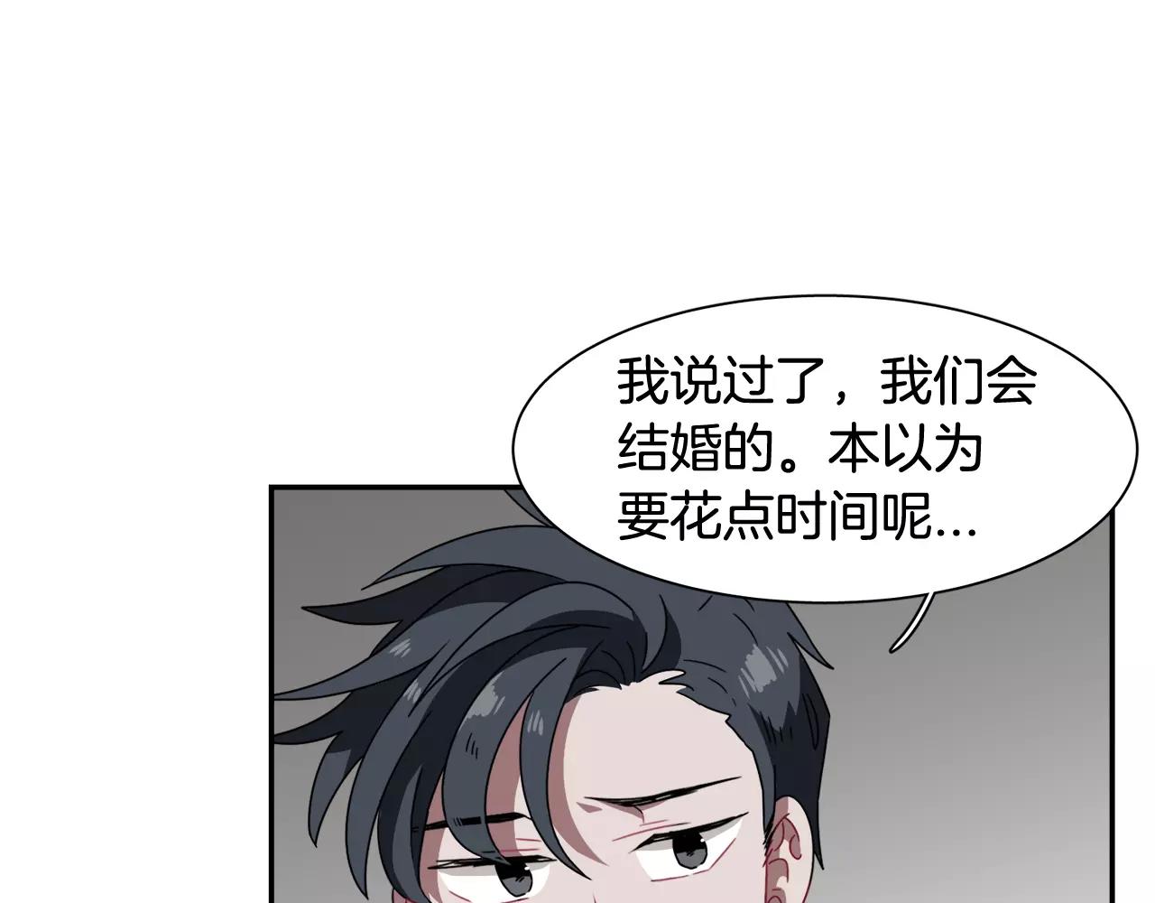 第51话 接吻？不可以！110