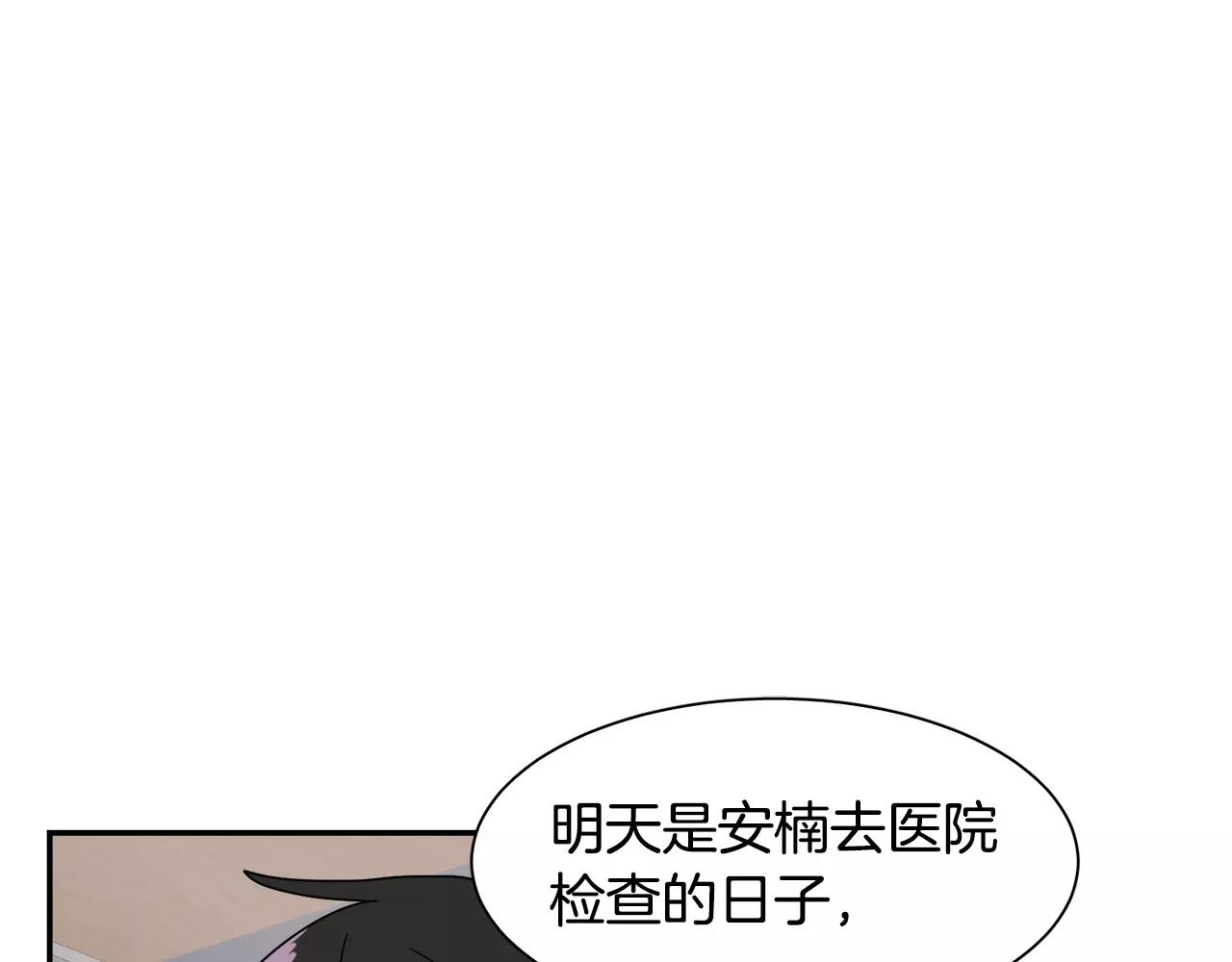 第51话 接吻？不可以！71