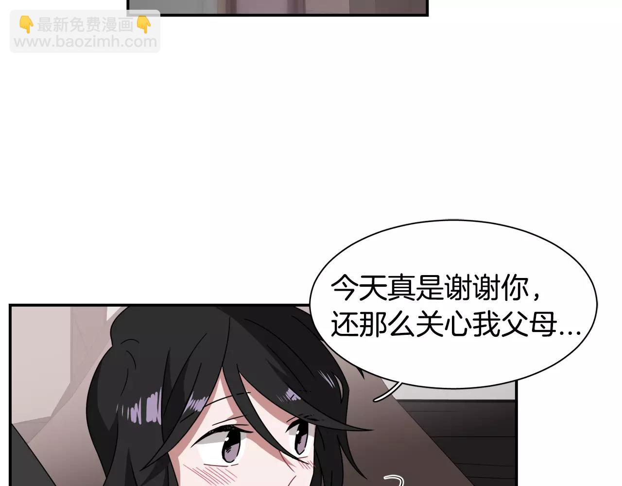 第51话 接吻？不可以！83