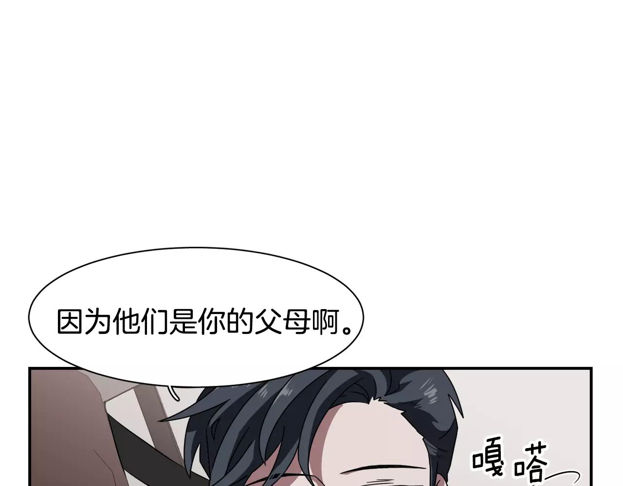 第51话 接吻？不可以！86