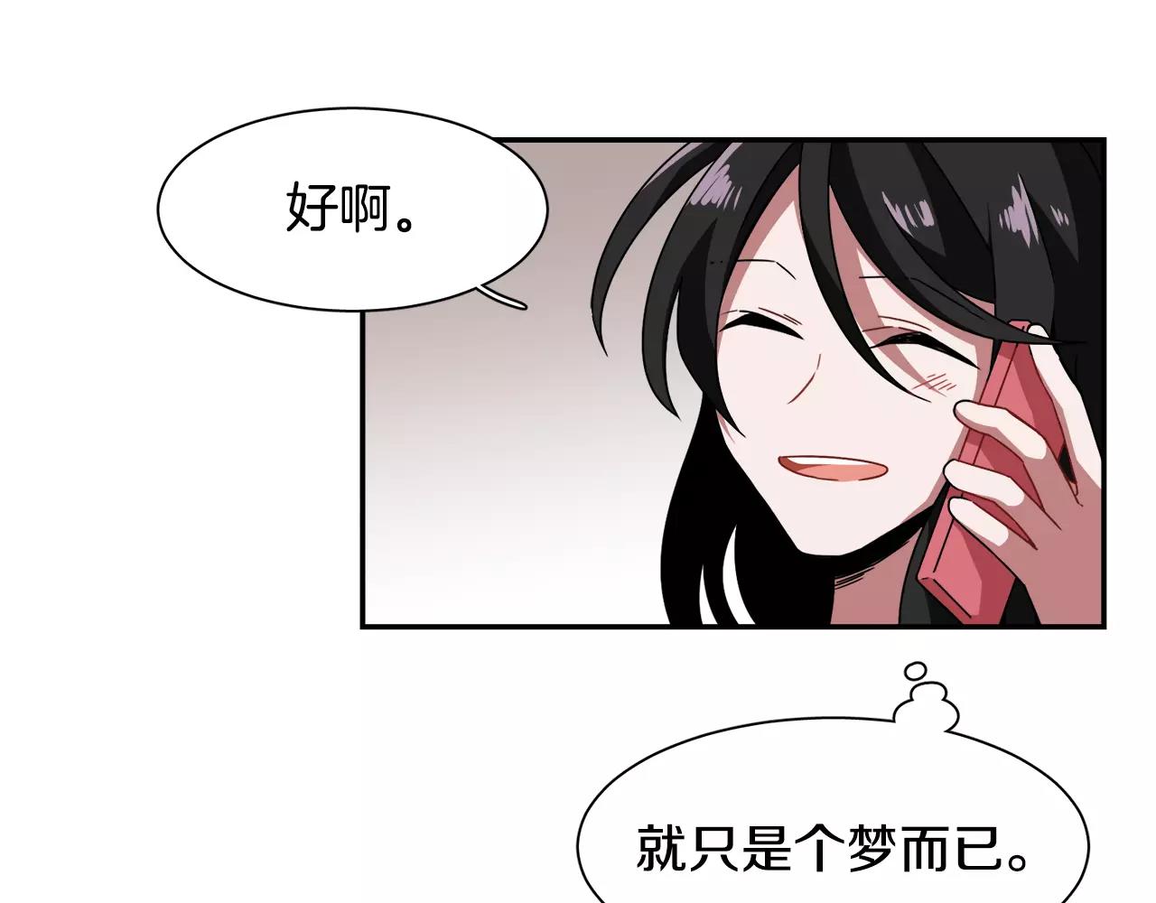 第52话 酒后的梦108