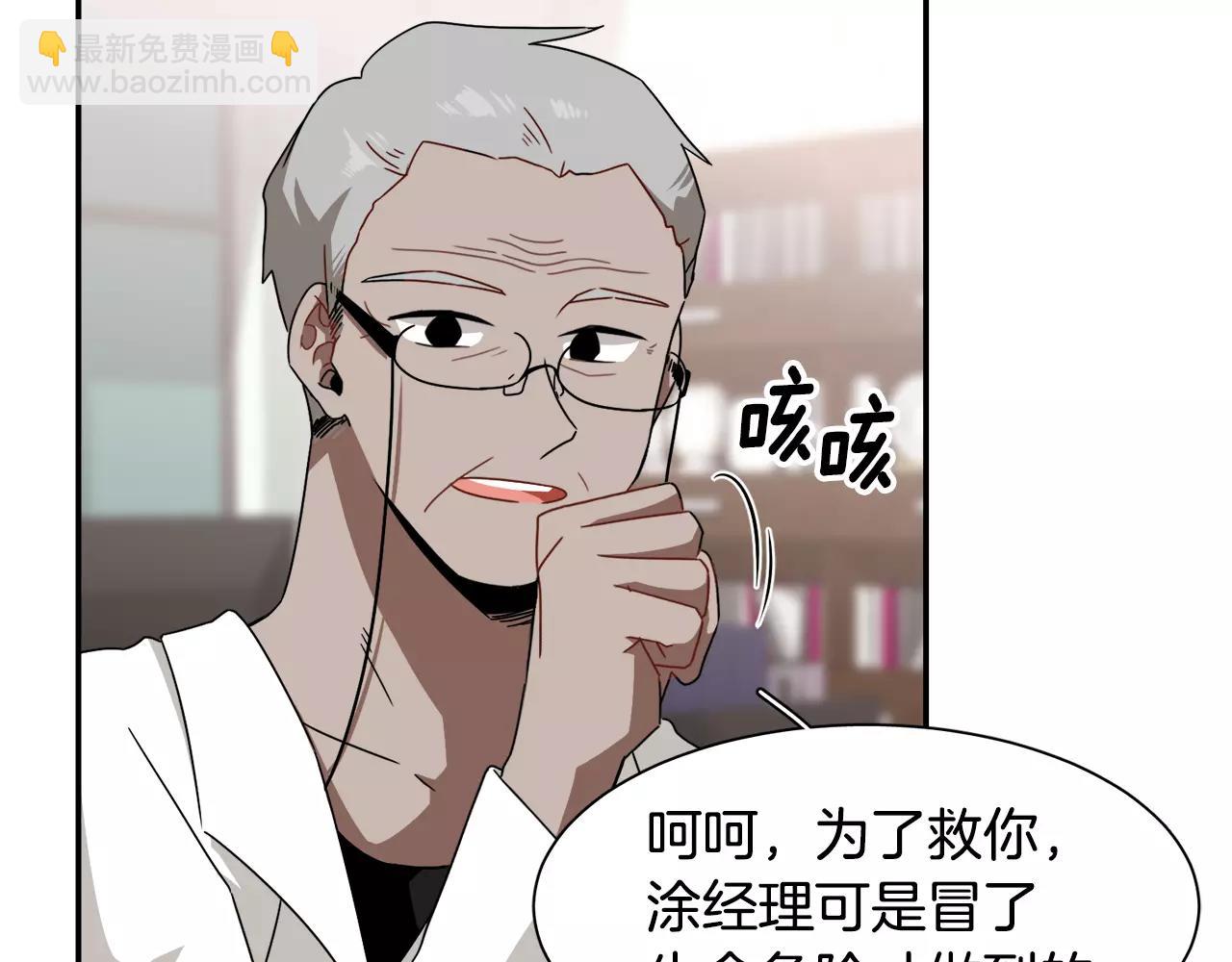 第52话 酒后的梦123