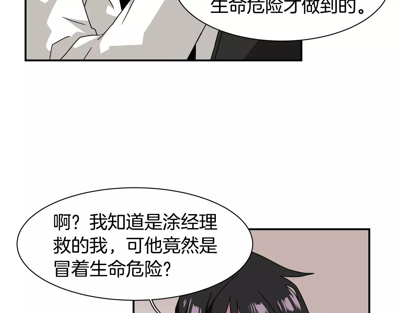 第52话 酒后的梦124