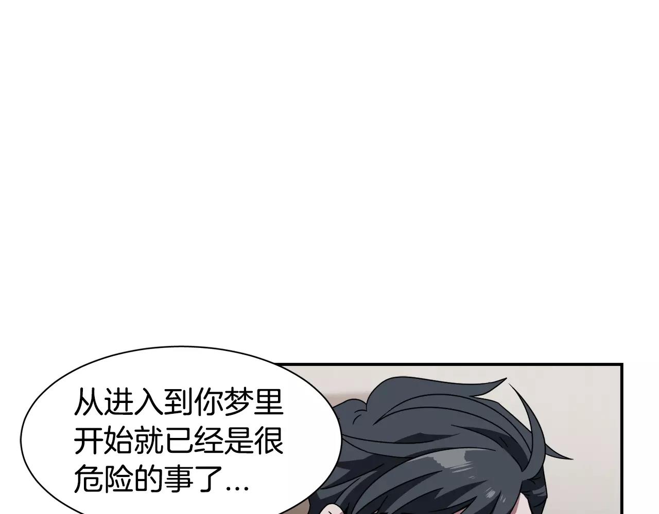 第52话 酒后的梦128