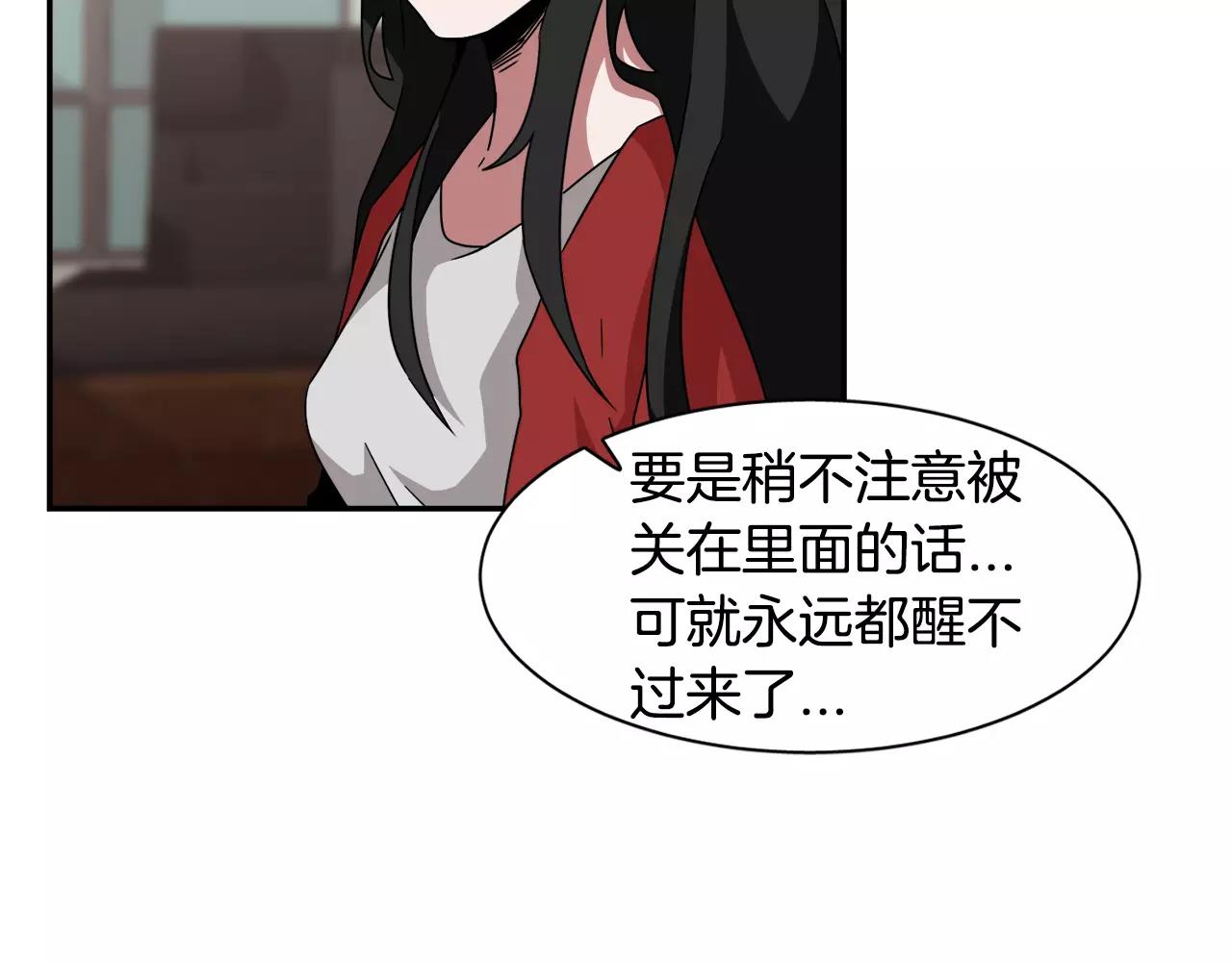 第52话 酒后的梦132