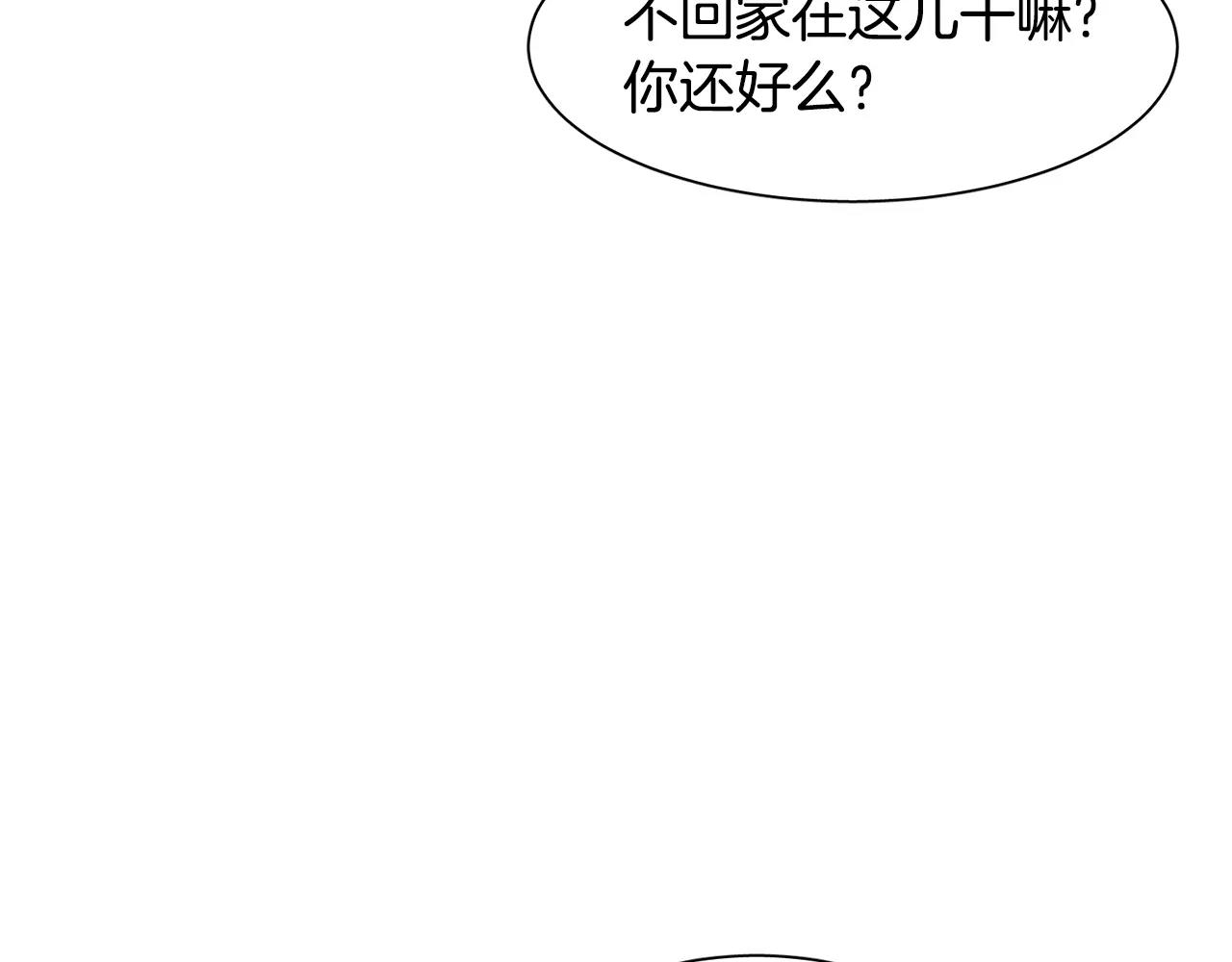 第52话 酒后的梦20