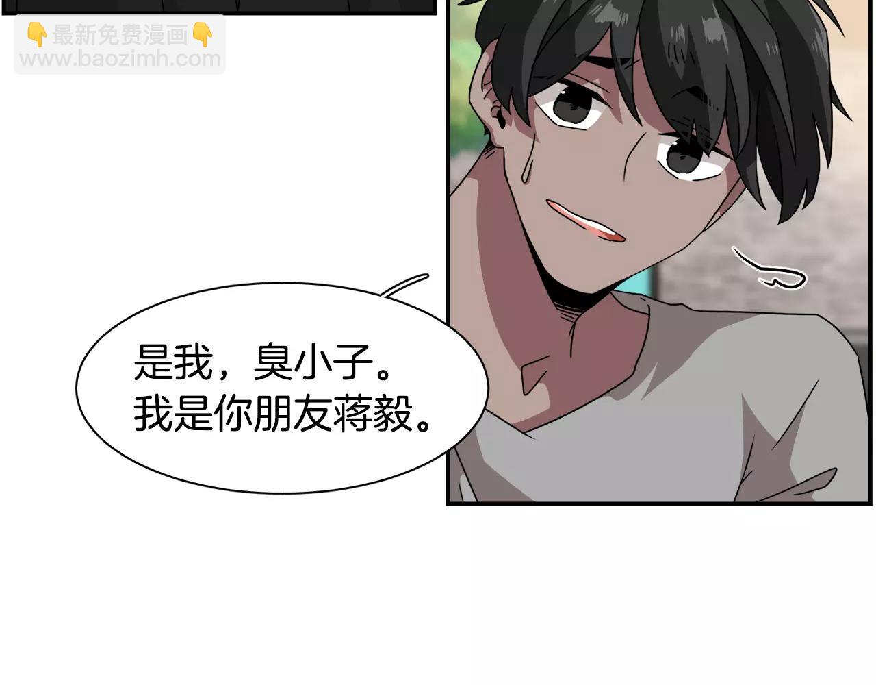 第52话 酒后的梦22