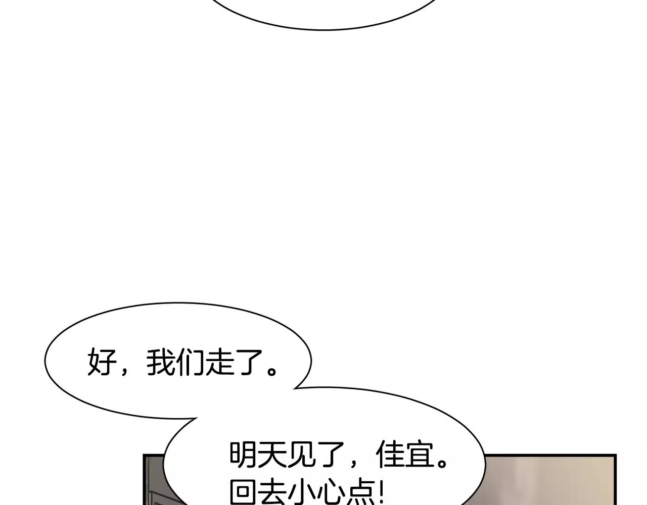 第52话 酒后的梦28