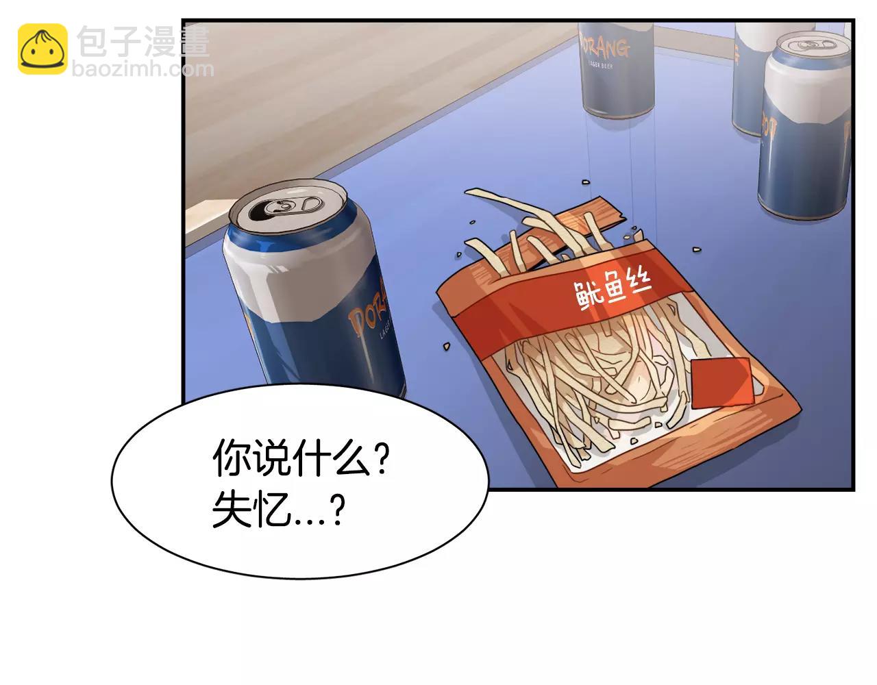 第52话 酒后的梦39