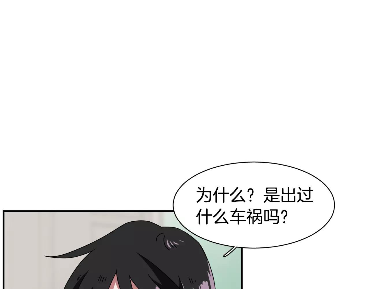 第52话 酒后的梦40