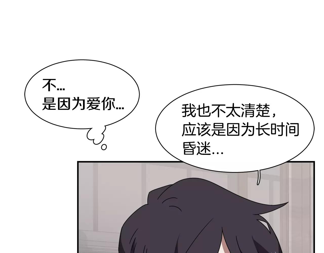 第52话 酒后的梦42