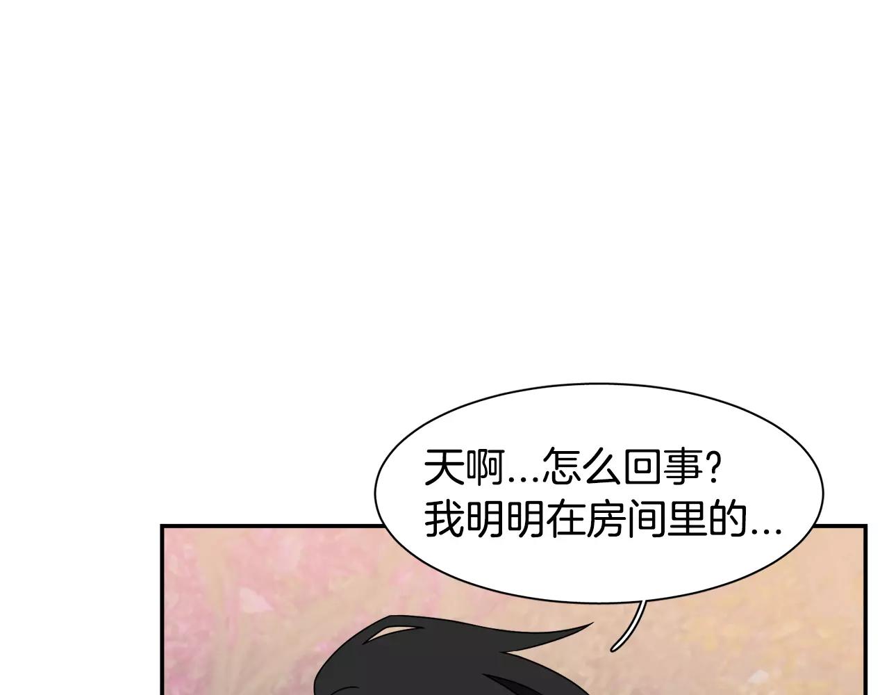 第52话 酒后的梦74