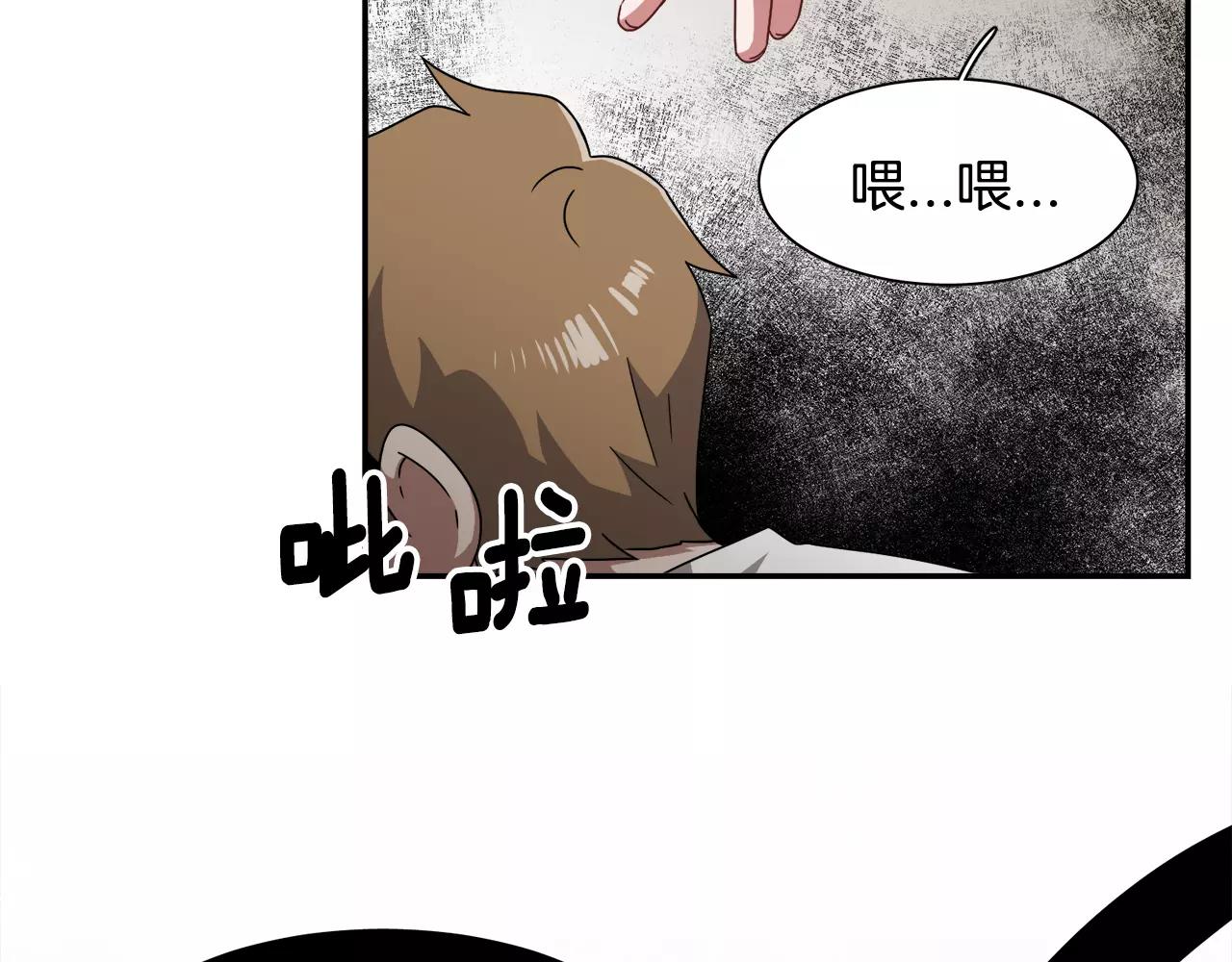 第52话 酒后的梦82