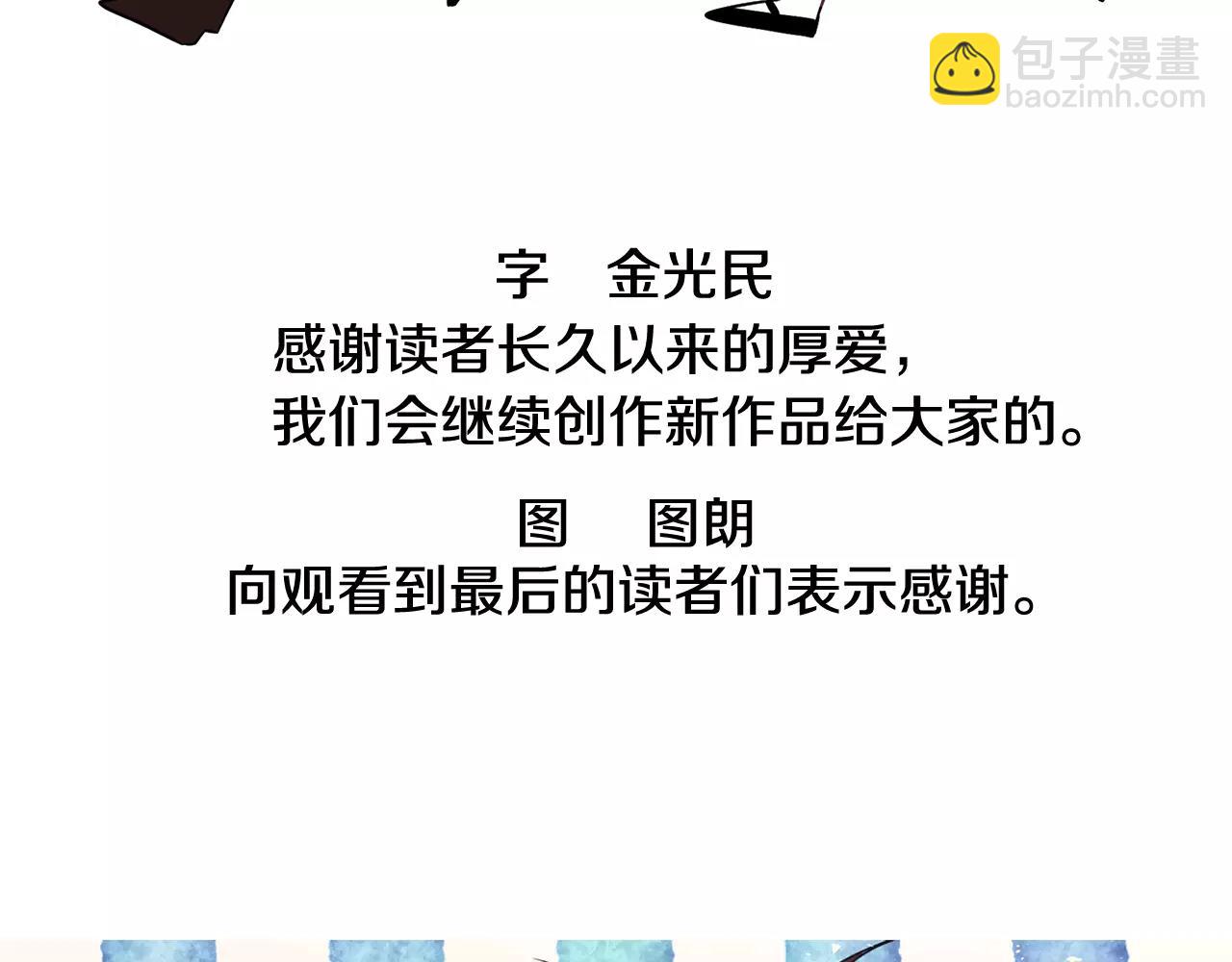 完结篇 新的生活151