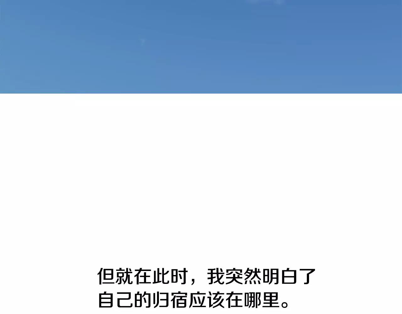 完结篇 新的生活36