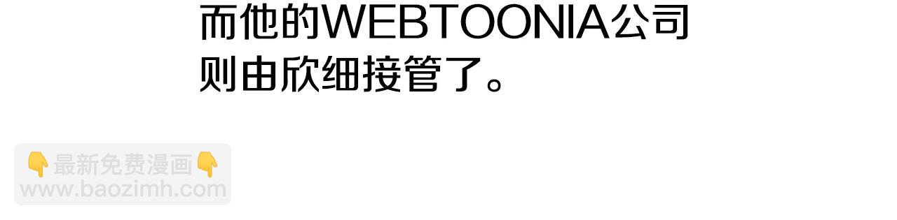 完结篇 新的生活57