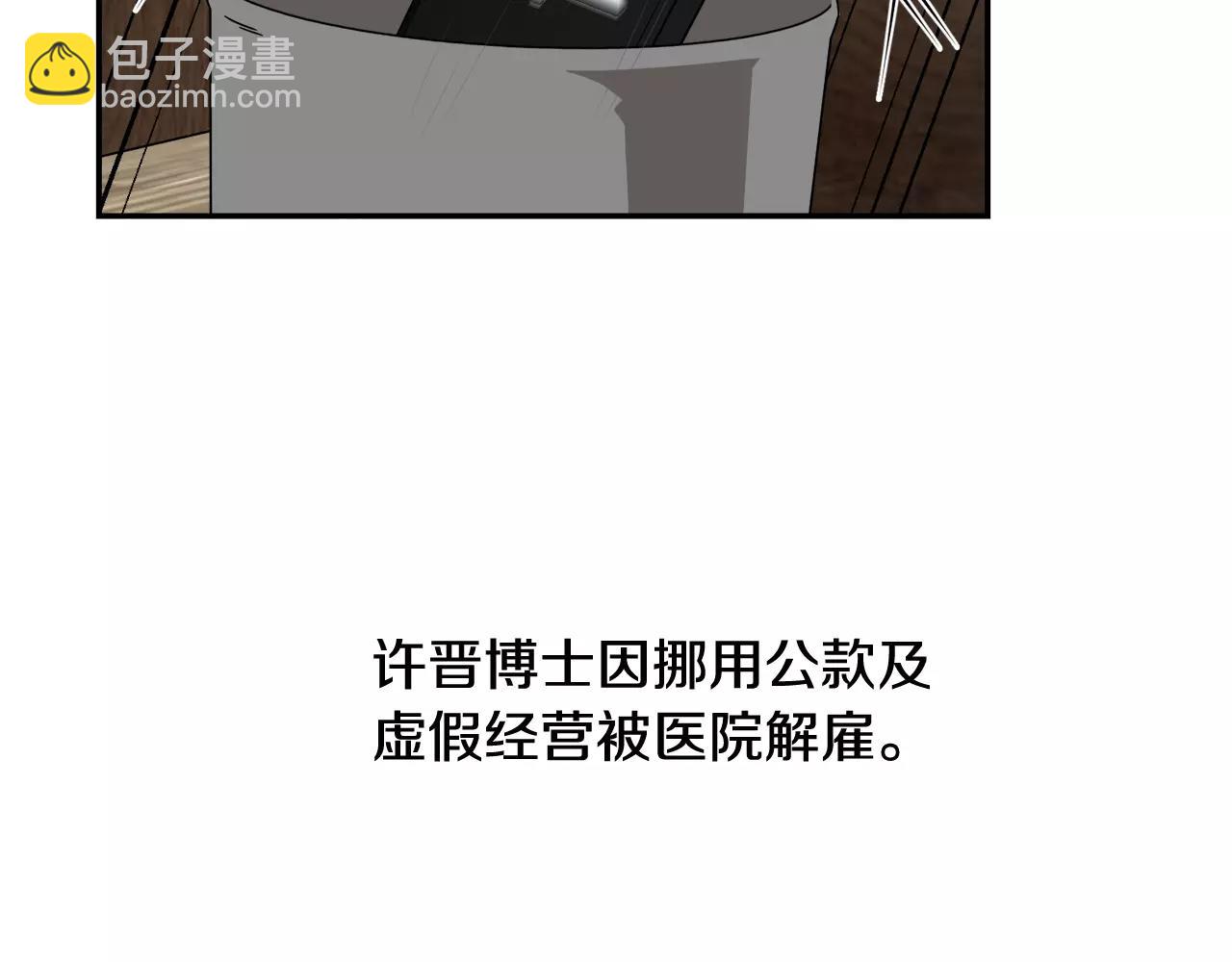 完结篇 新的生活69