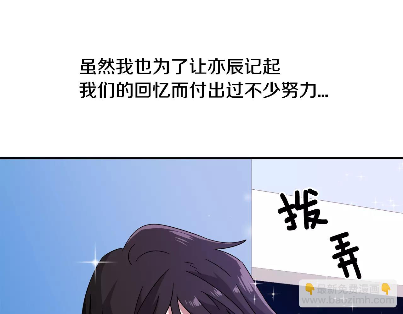 完结篇 新的生活89