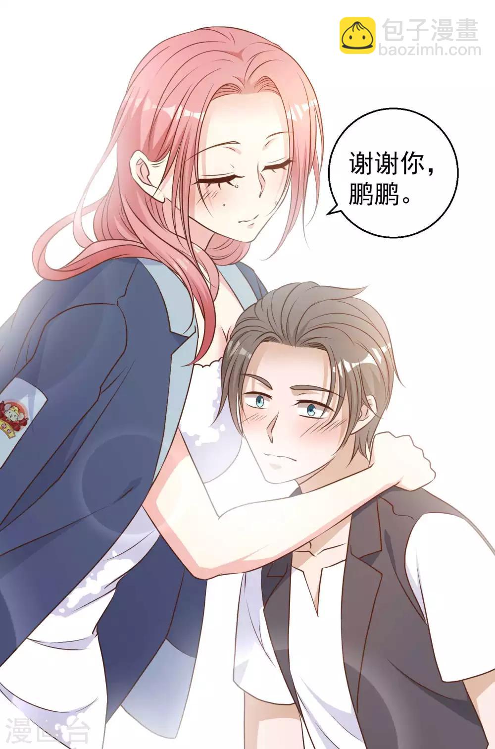 第13话 安慰人的最好办法12