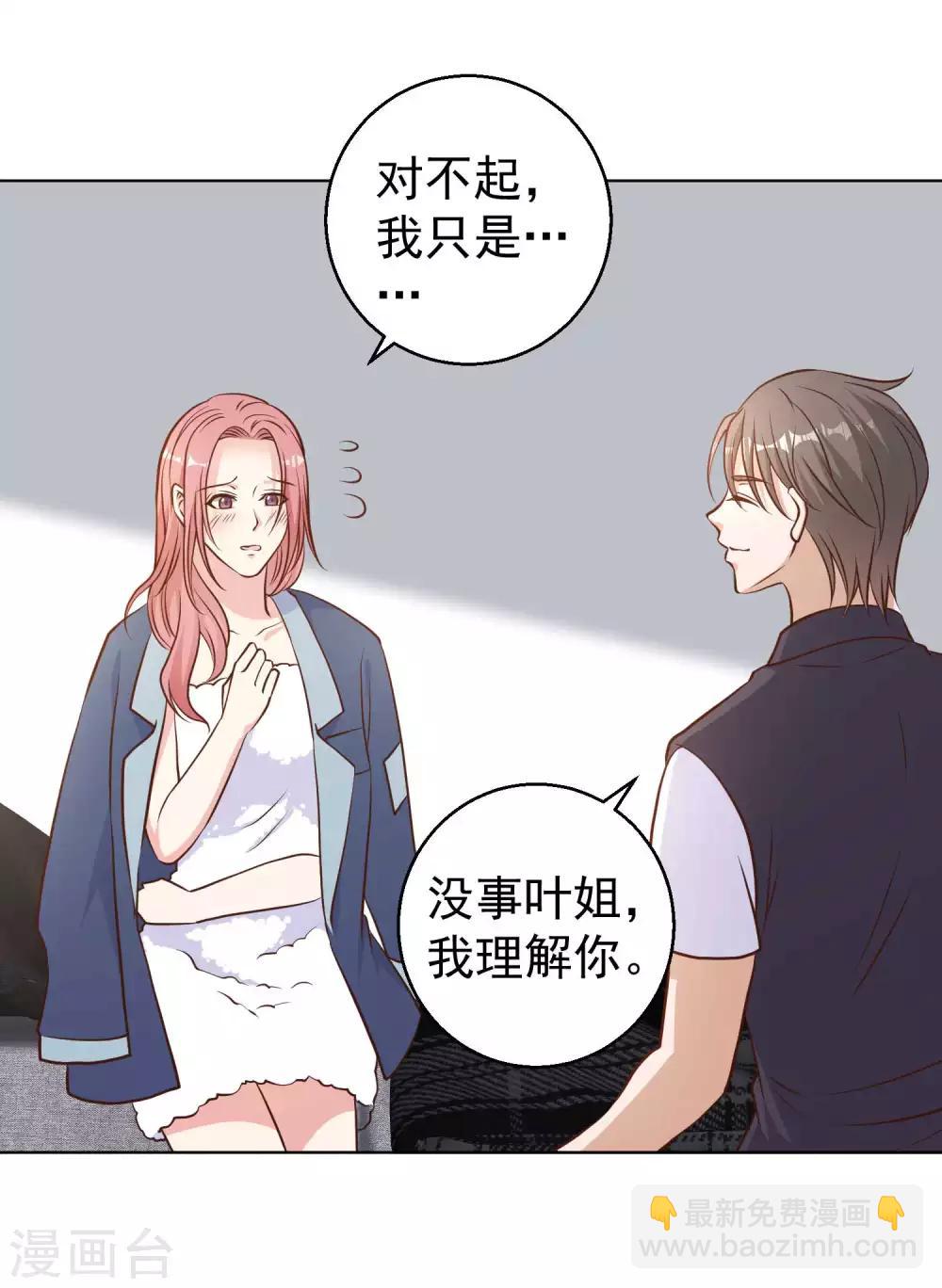 第13话 安慰人的最好办法14