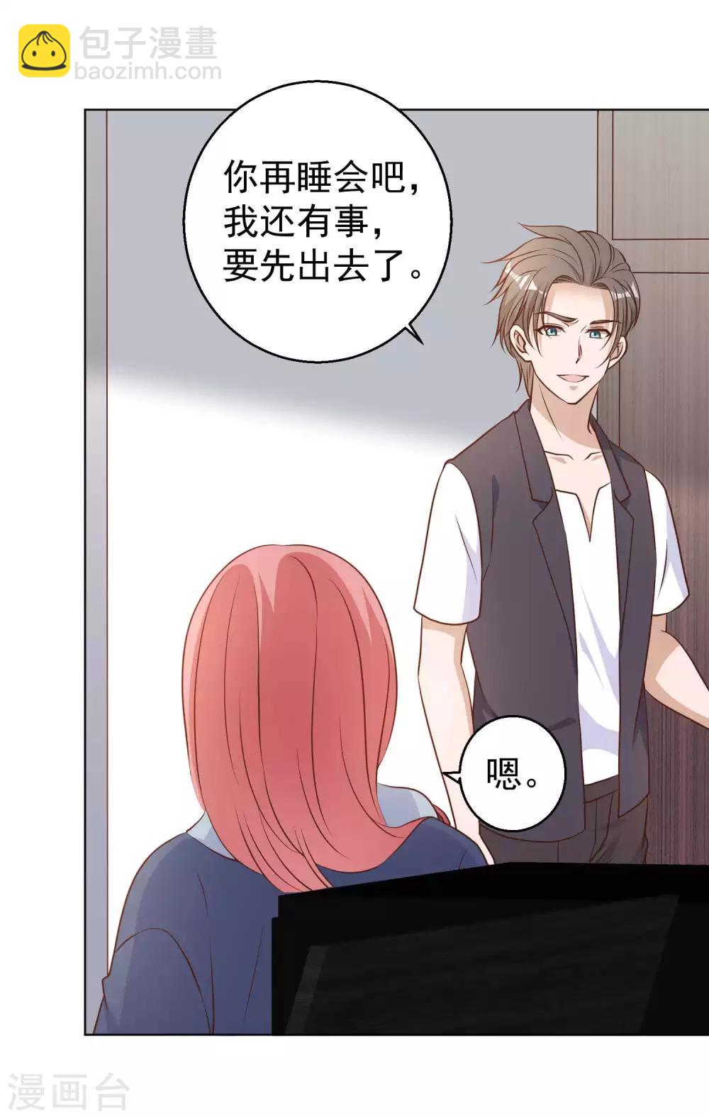 第13话 安慰人的最好办法15