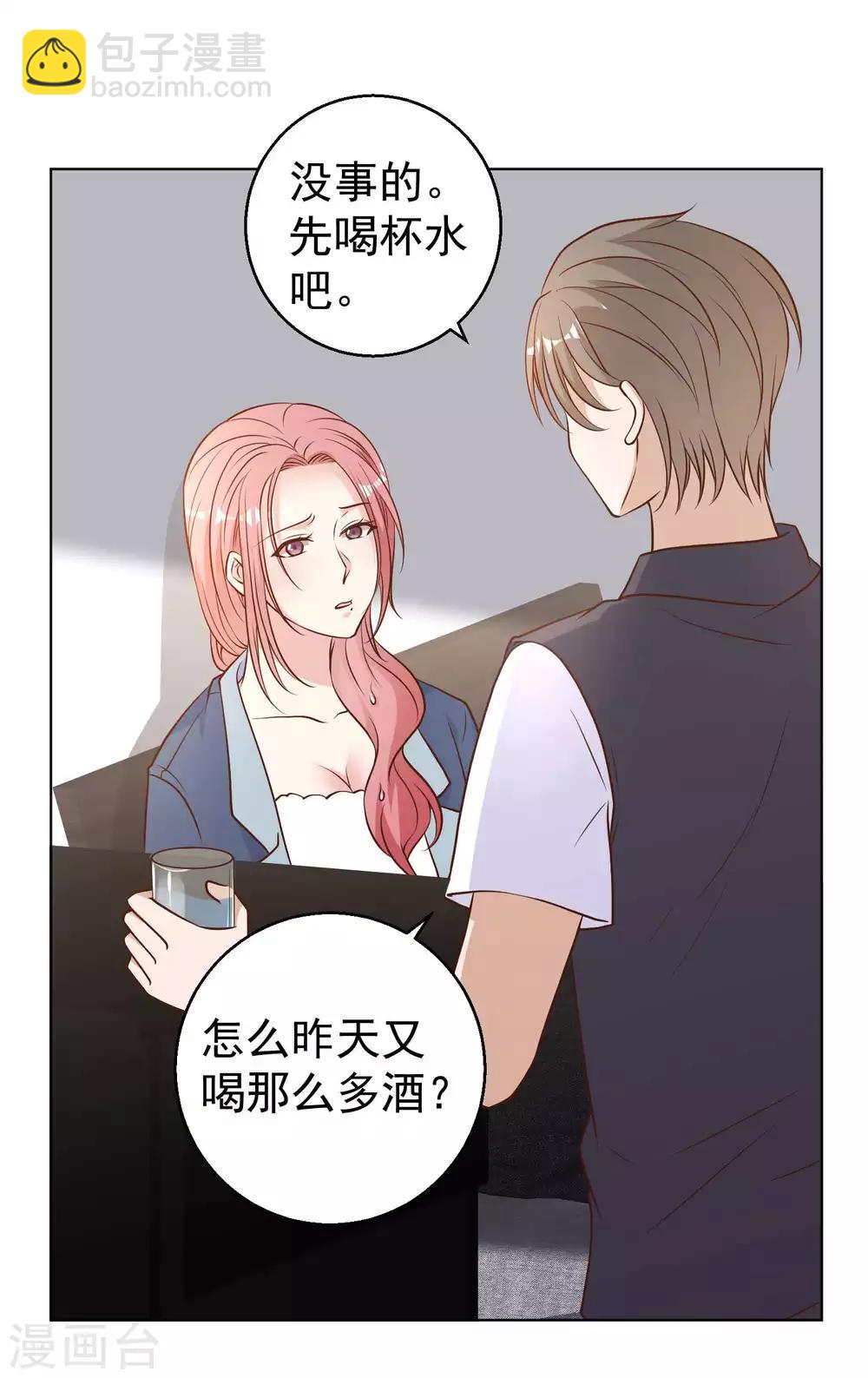 第13话 安慰人的最好办法2