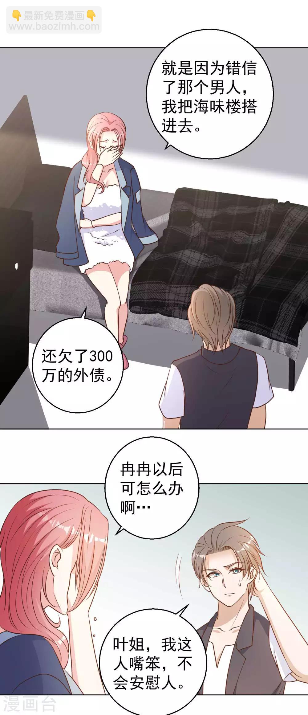 第13话 安慰人的最好办法5