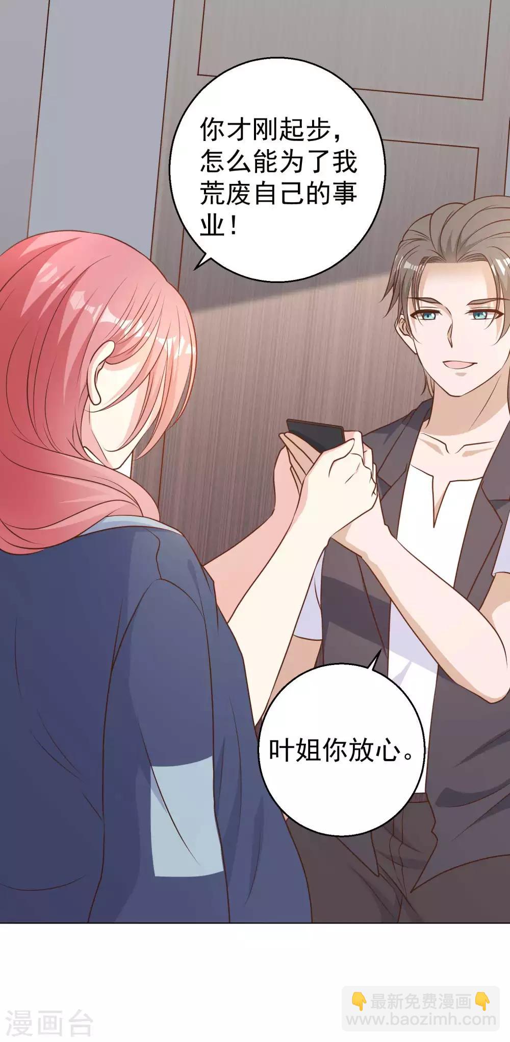 第13话 安慰人的最好办法8