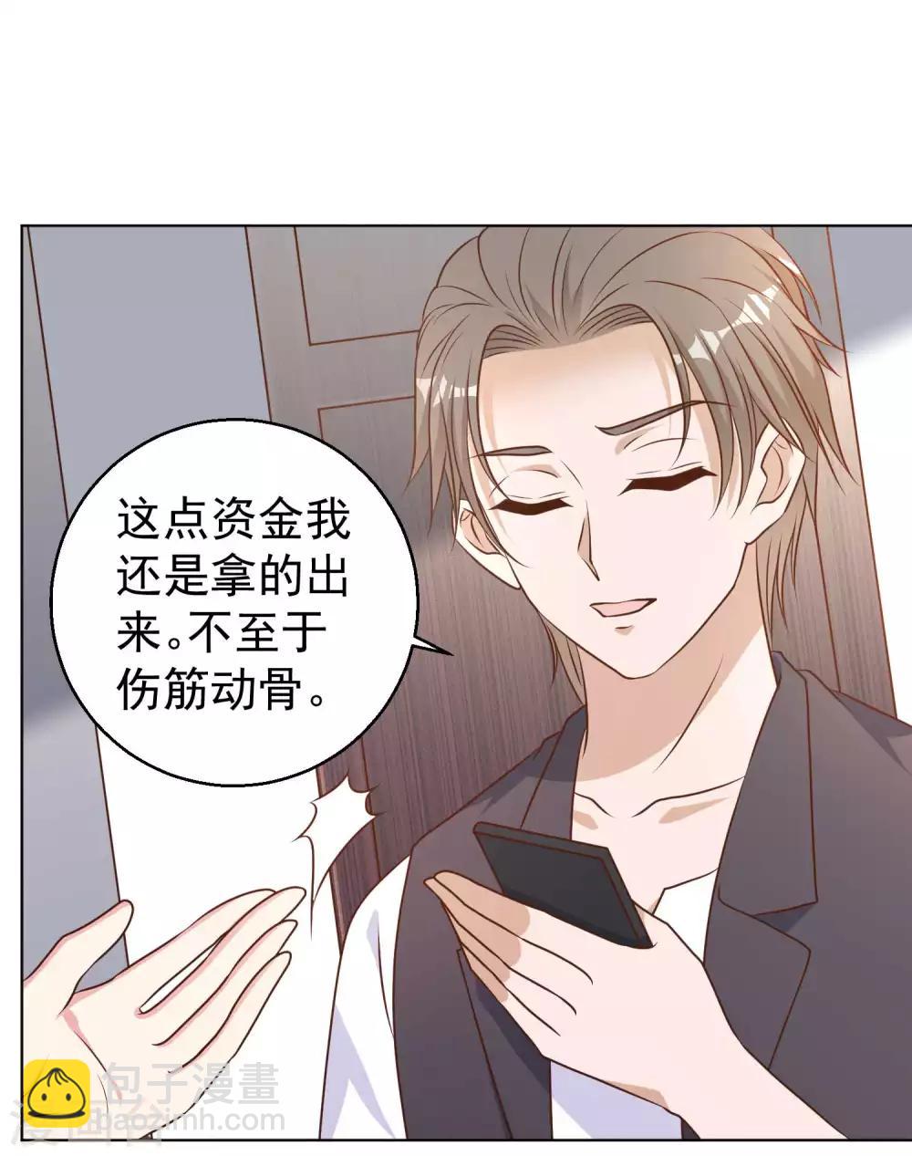 第13话 安慰人的最好办法9