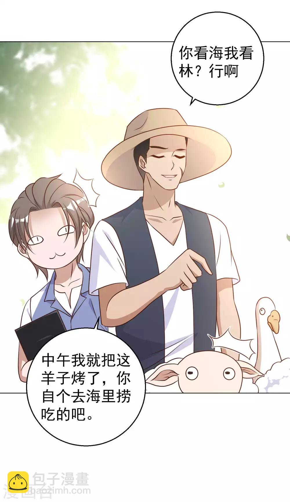第14话 我的鱼也敢偷？10