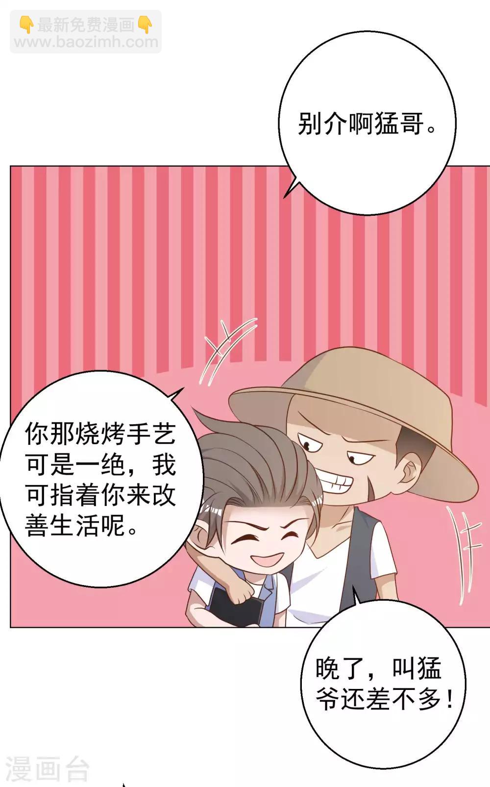 第14话 我的鱼也敢偷？11