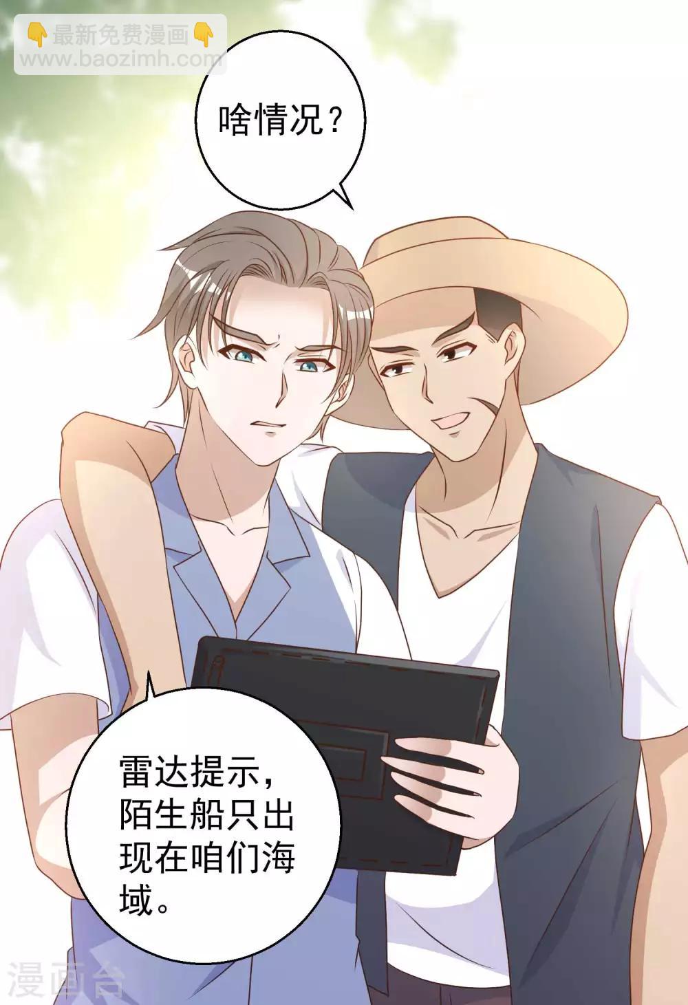第14话 我的鱼也敢偷？13