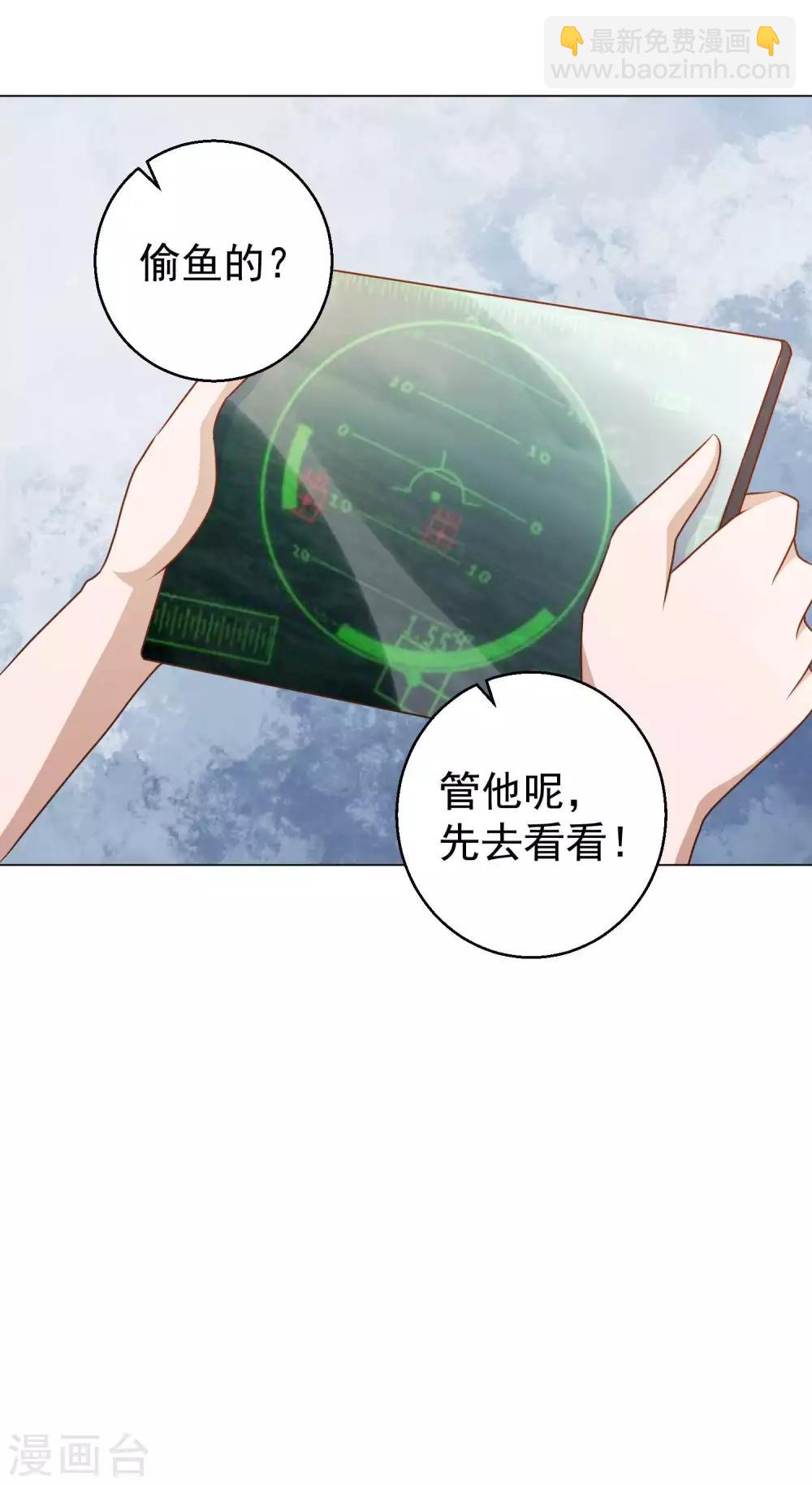 第14话 我的鱼也敢偷？14