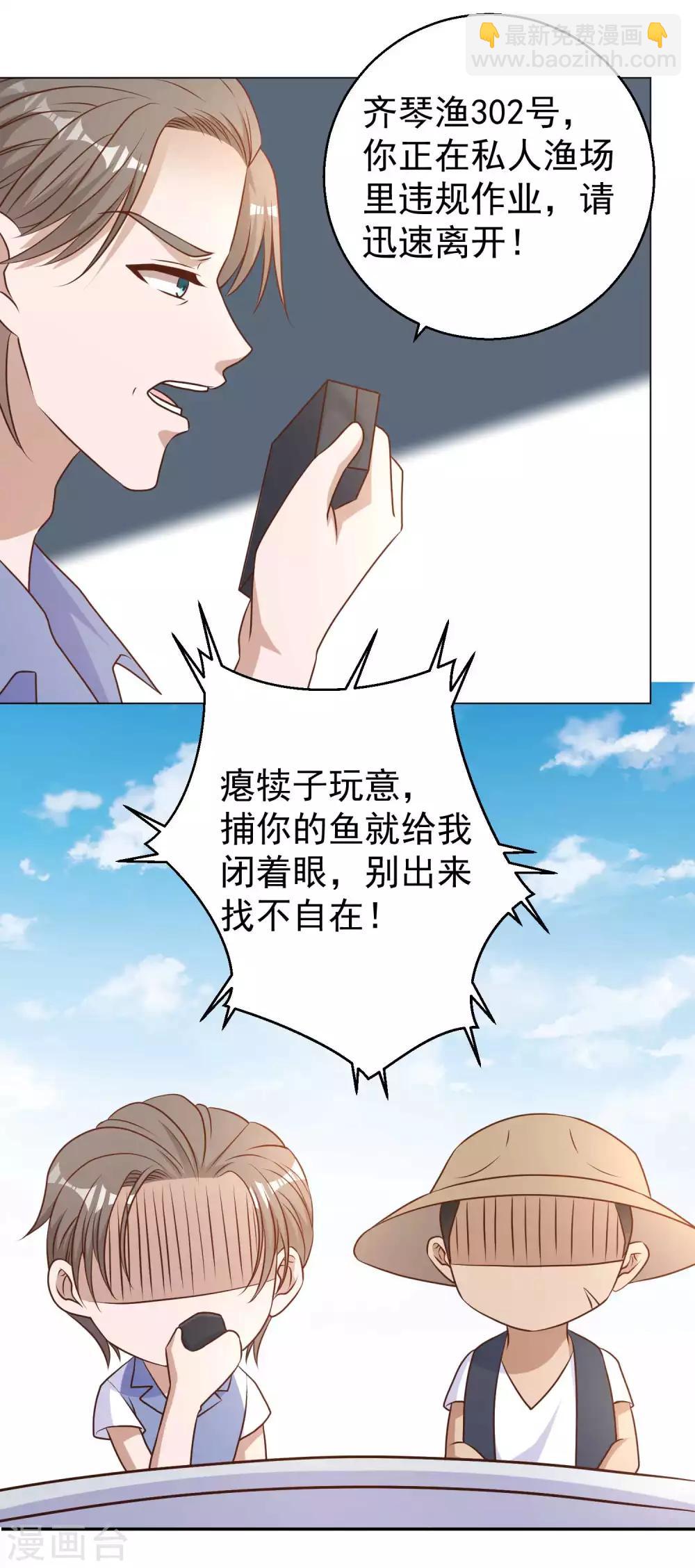 第14话 我的鱼也敢偷？16