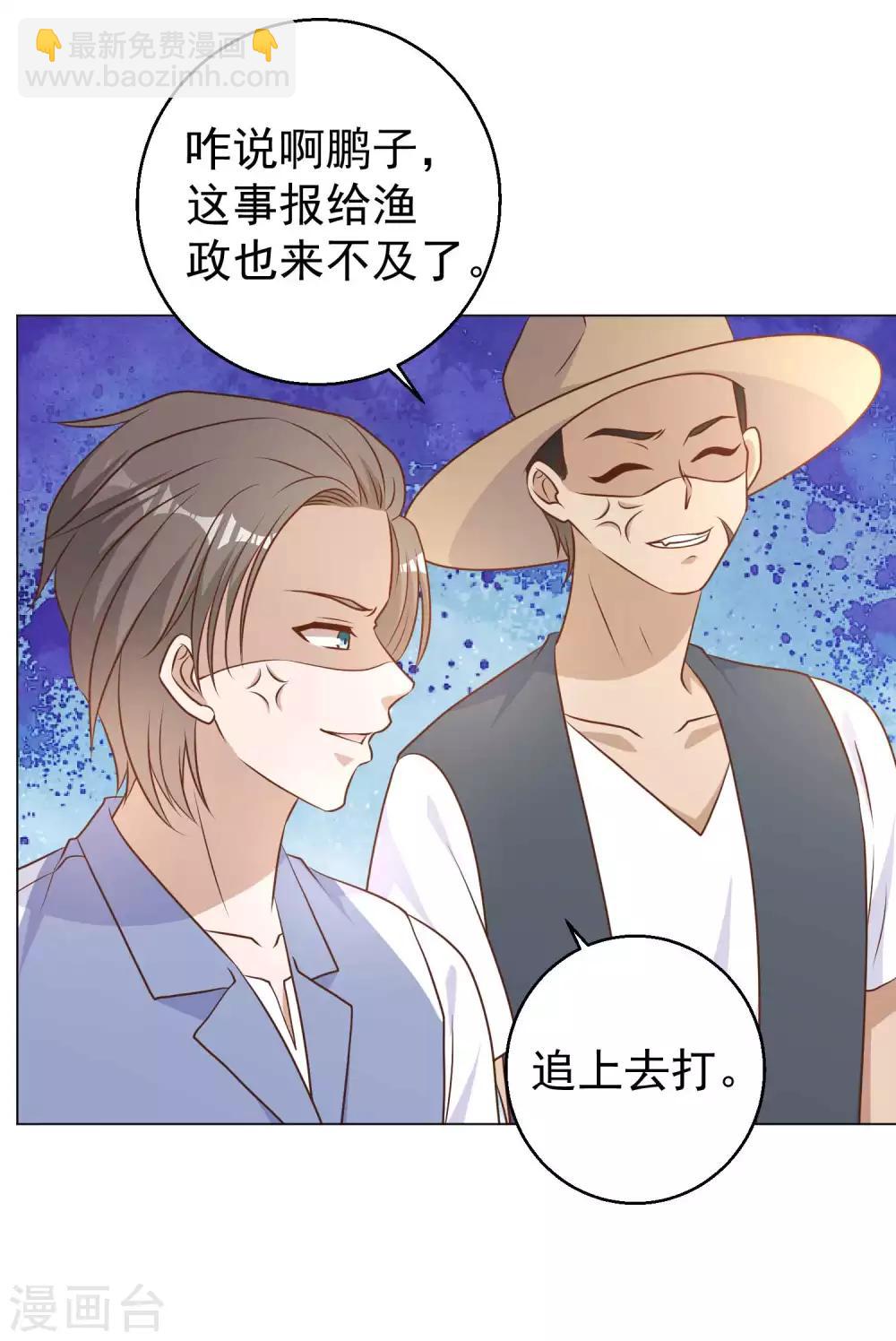 第14话 我的鱼也敢偷？17