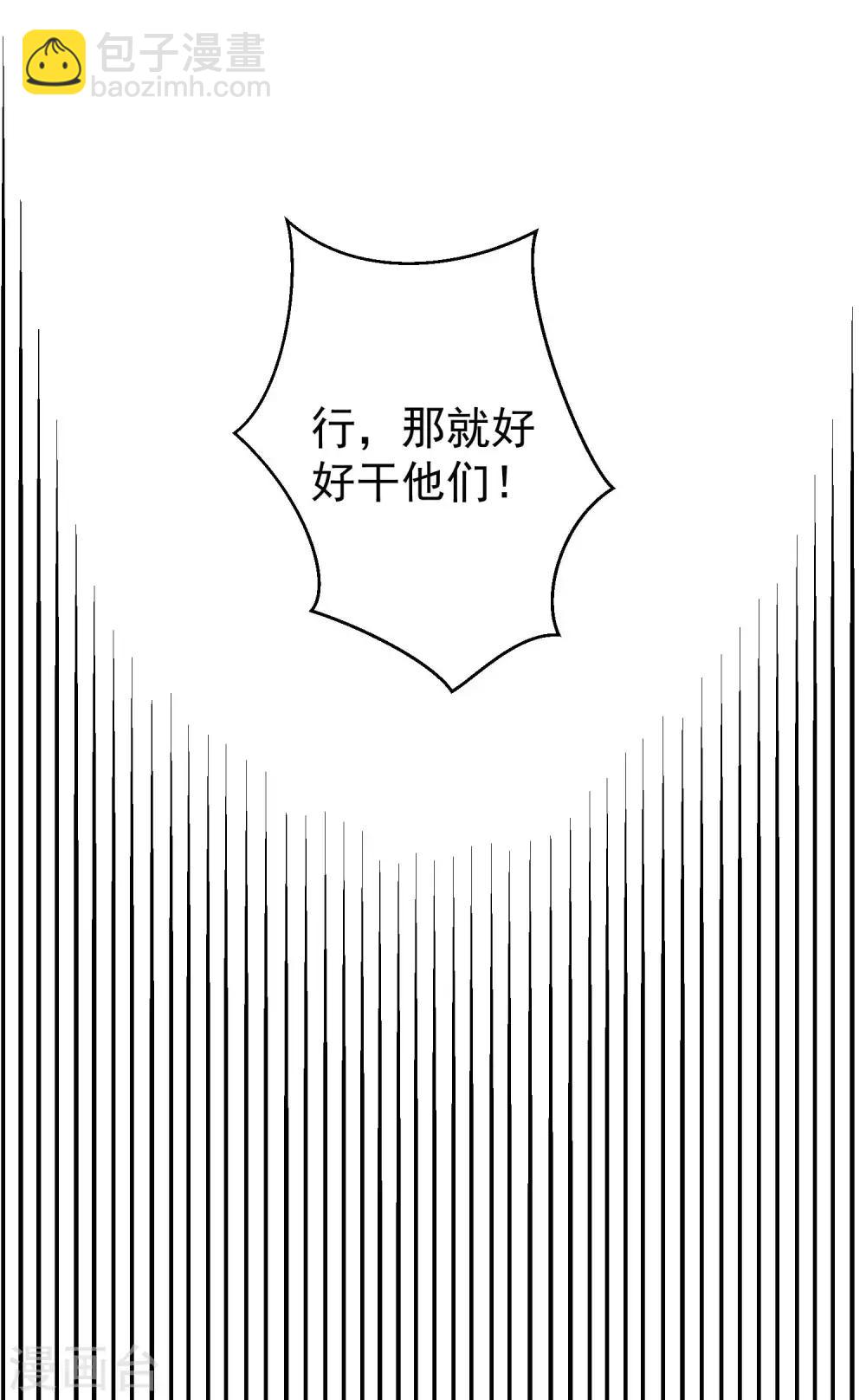 第14话 我的鱼也敢偷？18